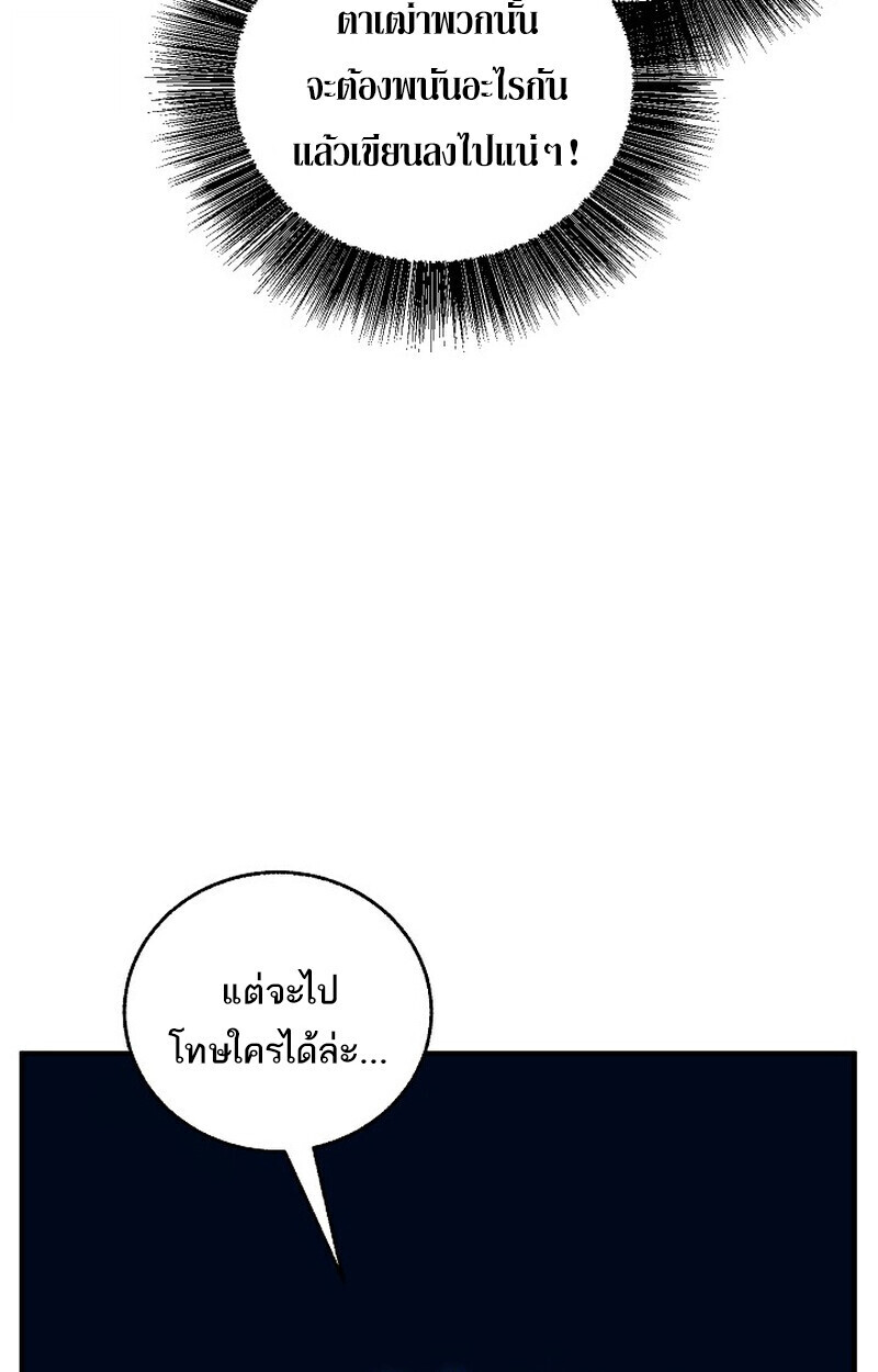Childhood Friend Zenith ตอนที่ 80 42