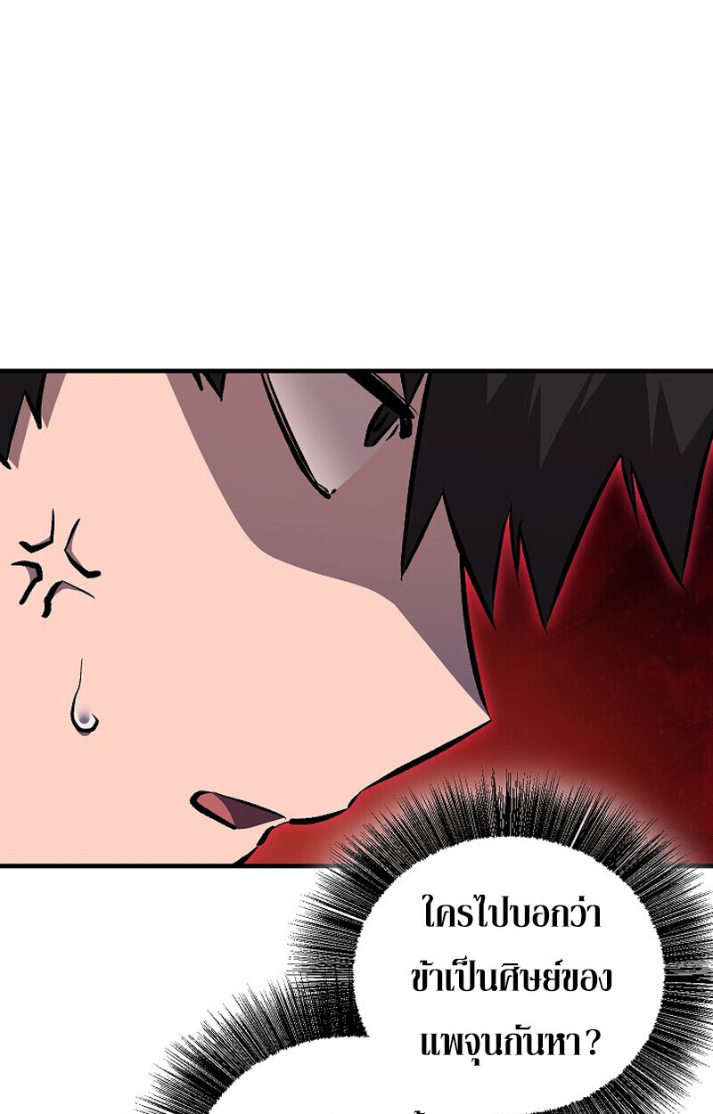 Childhood Friend Zenith ตอนที่ 80 41