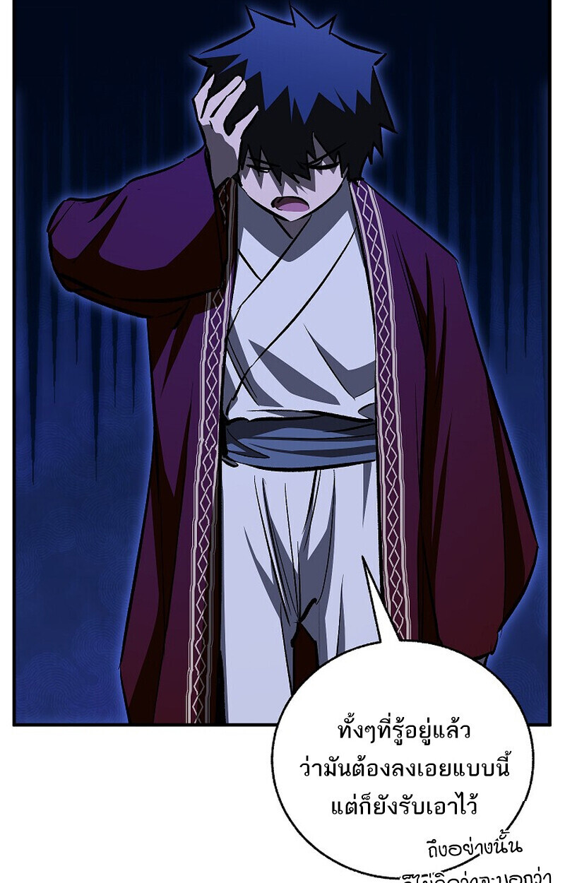 Childhood Friend Zenith ตอนที่ 80 43