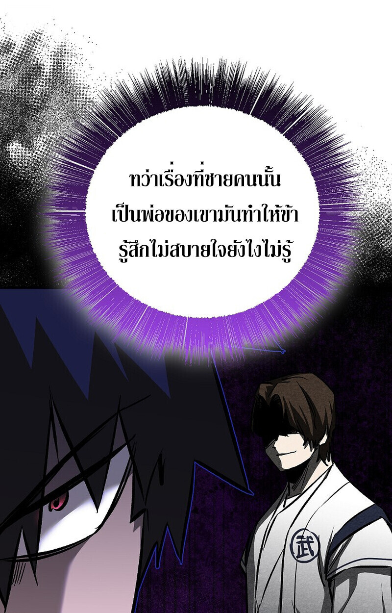 Childhood Friend Zenith ตอนที่ 80 46