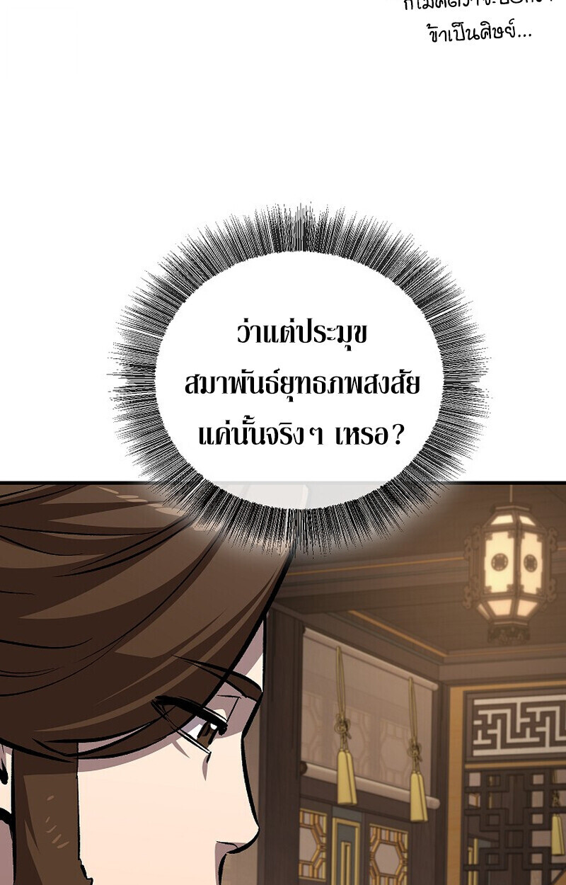 Childhood Friend Zenith ตอนที่ 80 44