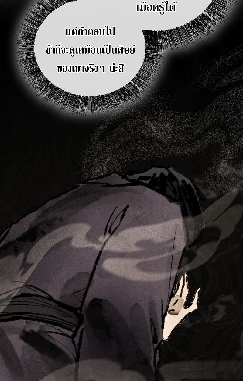 Childhood Friend Zenith ตอนที่ 80 48