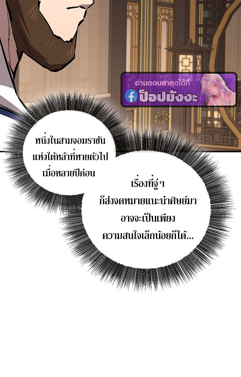 Childhood Friend Zenith ตอนที่ 80 45