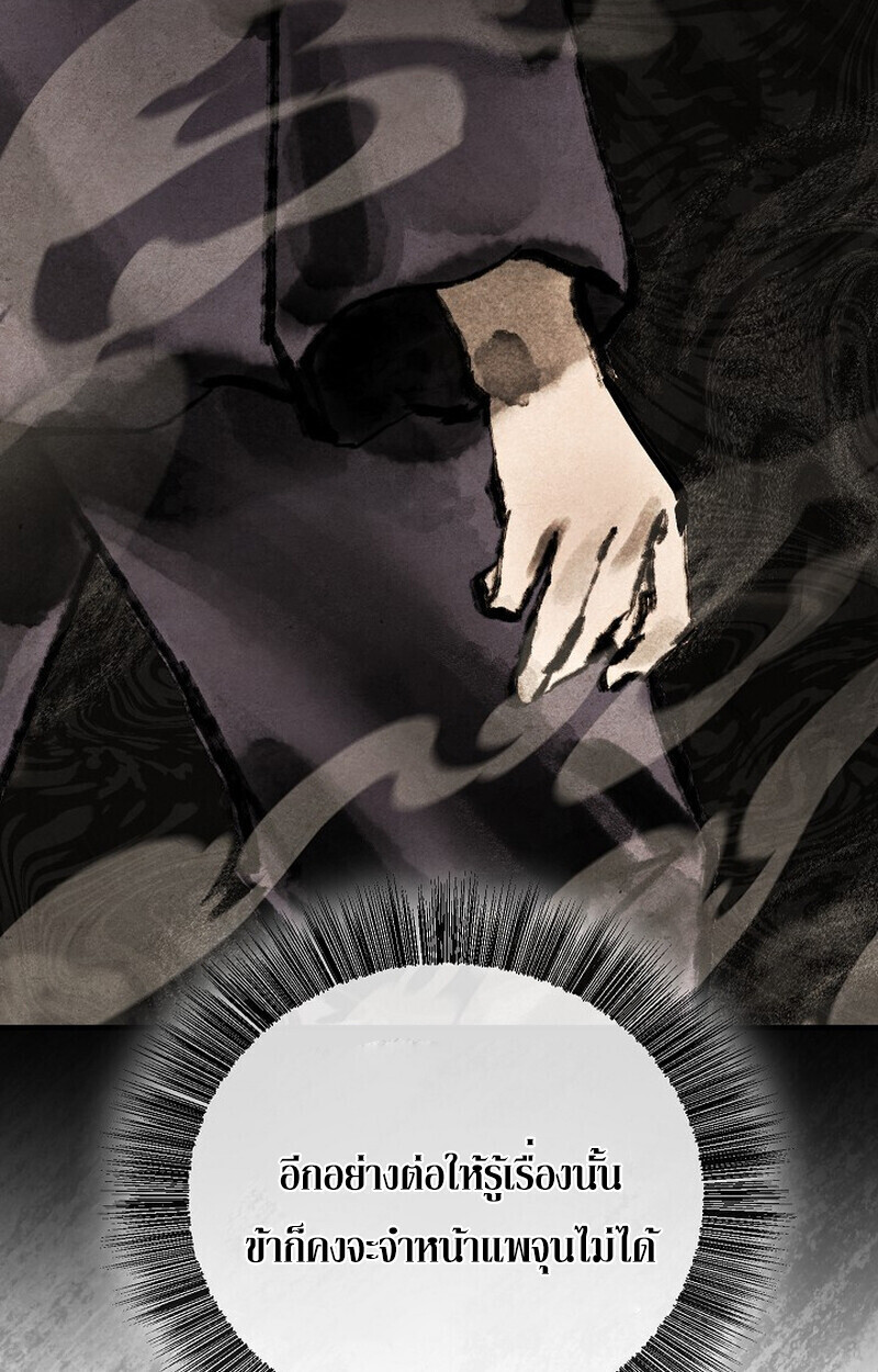 Childhood Friend Zenith ตอนที่ 80 49