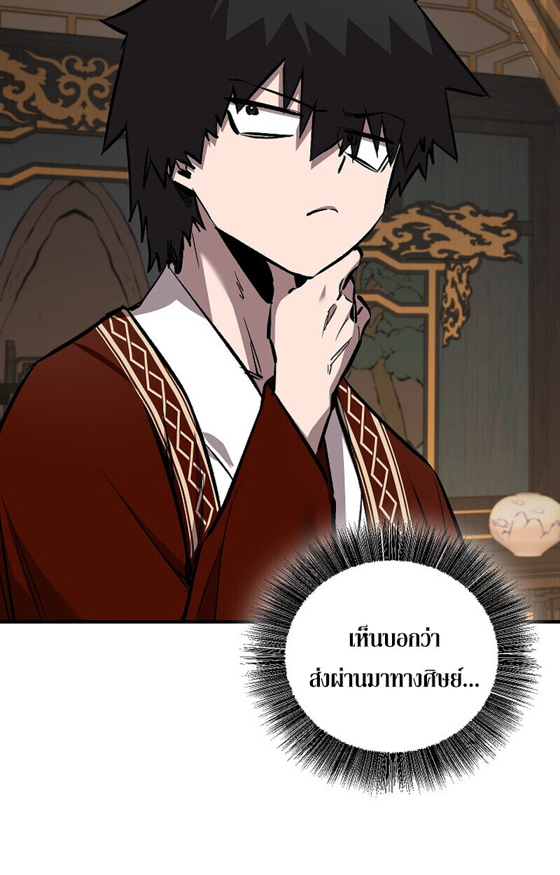 Childhood Friend Zenith ตอนที่ 80 51