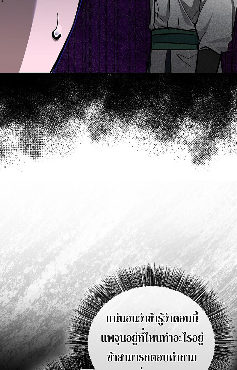 Childhood Friend Zenith ตอนที่ 80 47