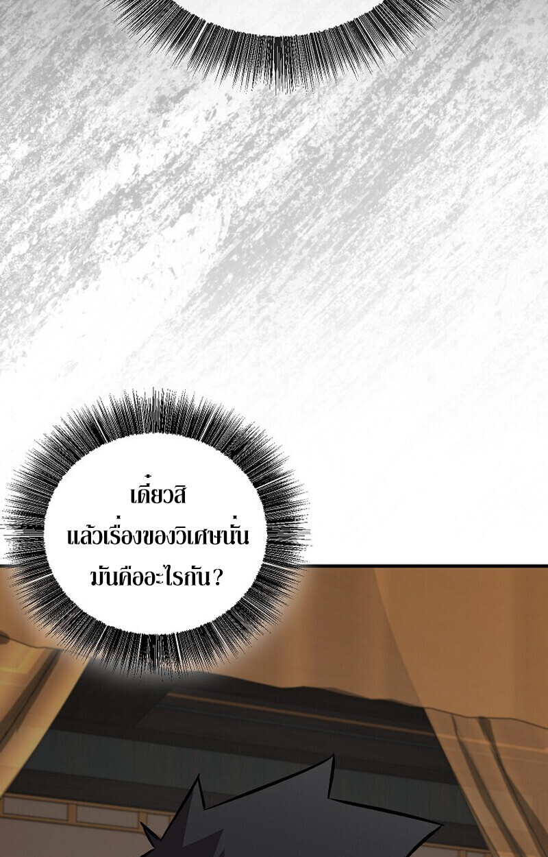 Childhood Friend Zenith ตอนที่ 80 50