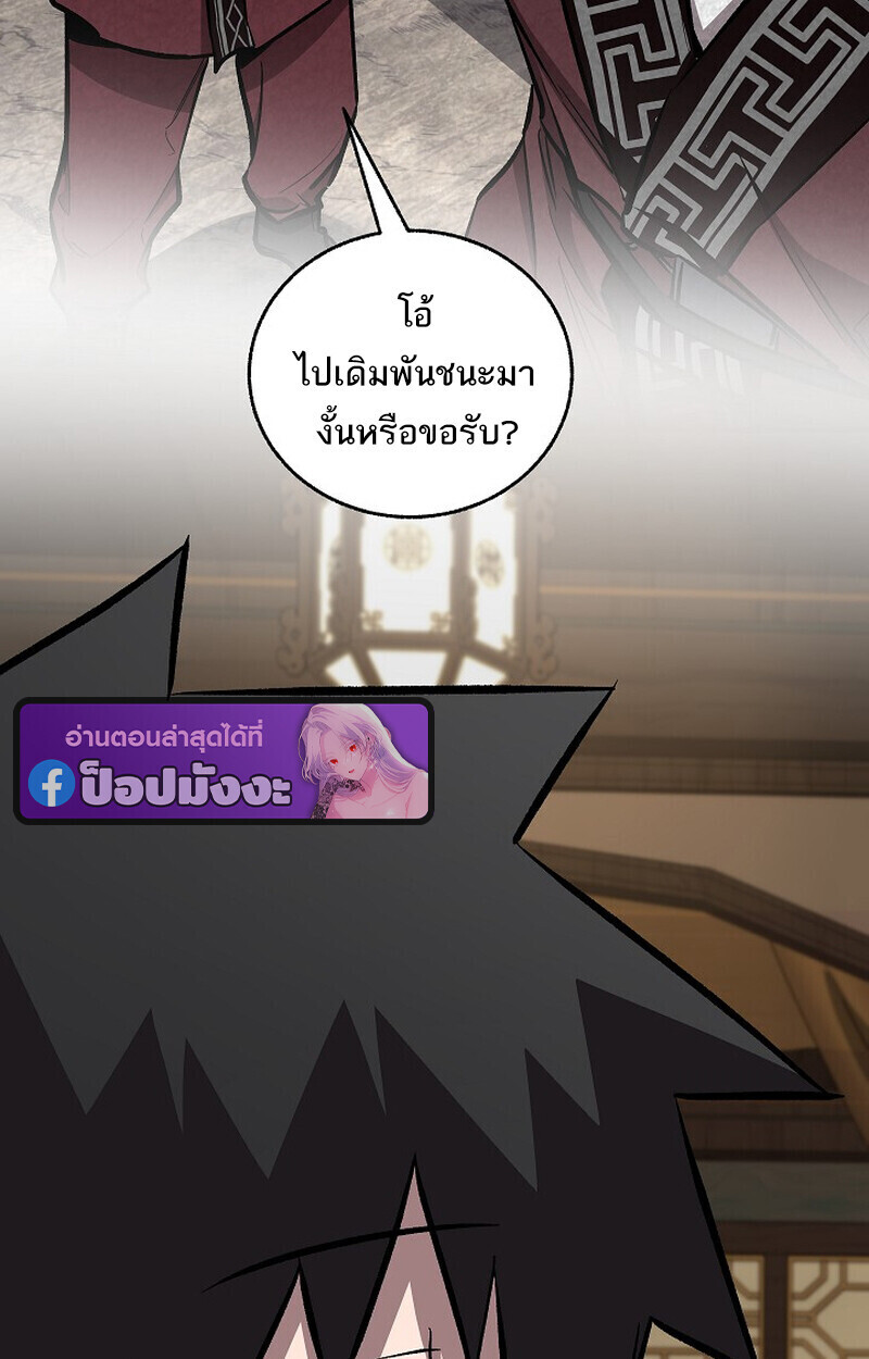 Childhood Friend Zenith ตอนที่ 80 53