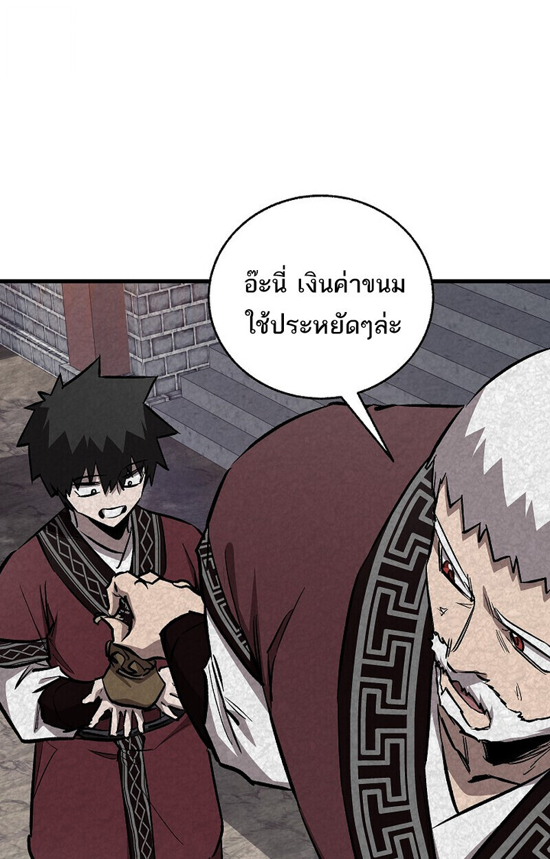 Childhood Friend Zenith ตอนที่ 80 52