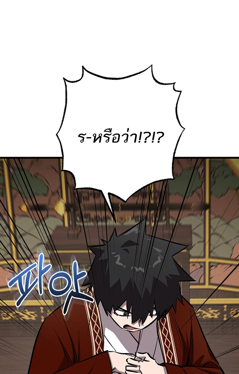 Childhood Friend Zenith ตอนที่ 80 55