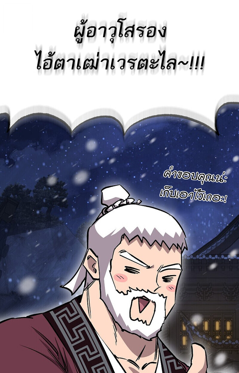 Childhood Friend Zenith ตอนที่ 80 65