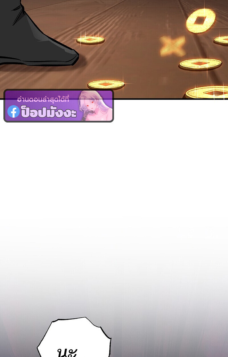 Childhood Friend Zenith ตอนที่ 80 61