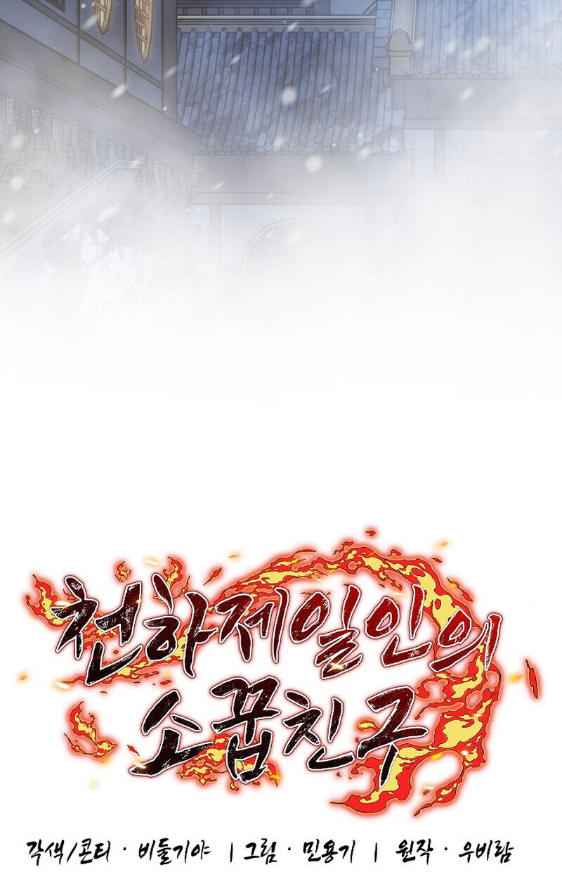 Childhood Friend Zenith ตอนที่ 80 67