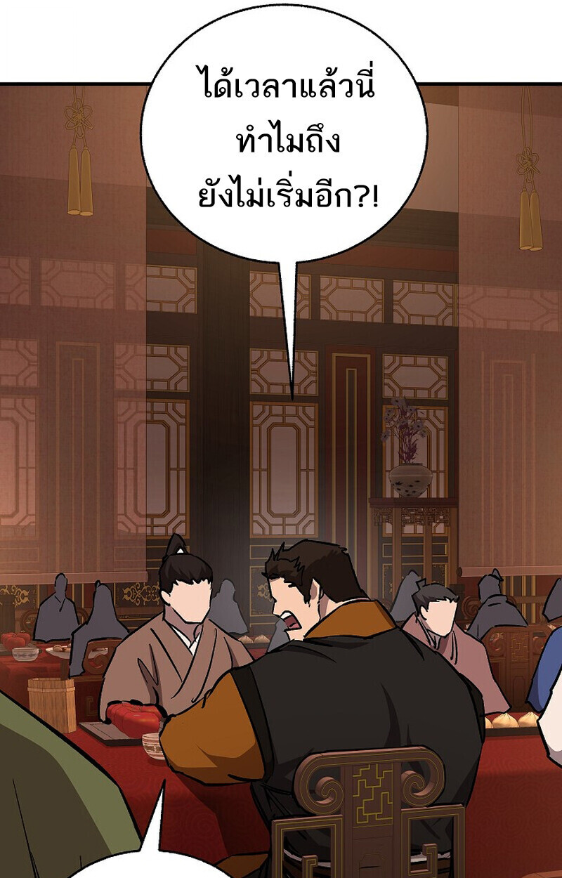Childhood Friend Zenith ตอนที่ 80 73