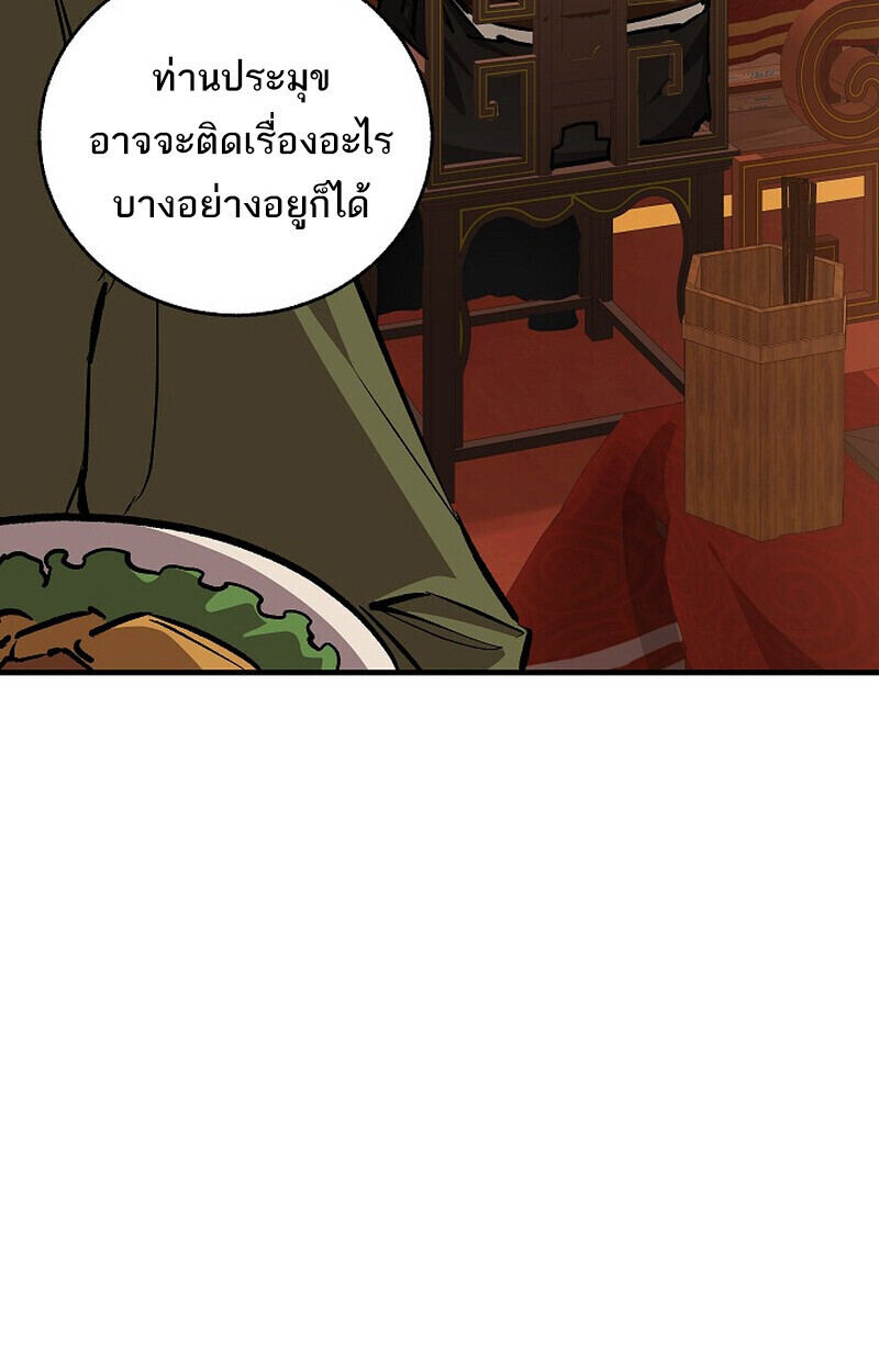 Childhood Friend Zenith ตอนที่ 80 74