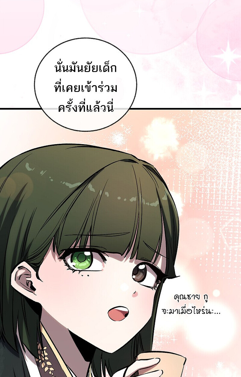 Childhood Friend Zenith ตอนที่ 80 78