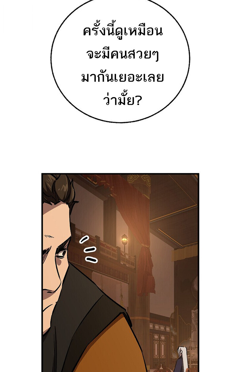 Childhood Friend Zenith ตอนที่ 80 76