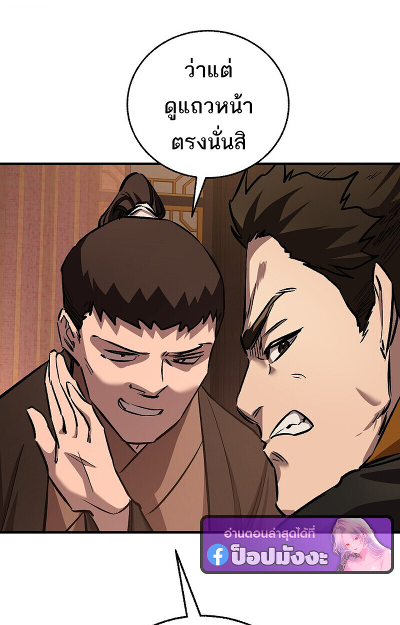 Childhood Friend Zenith ตอนที่ 80 75