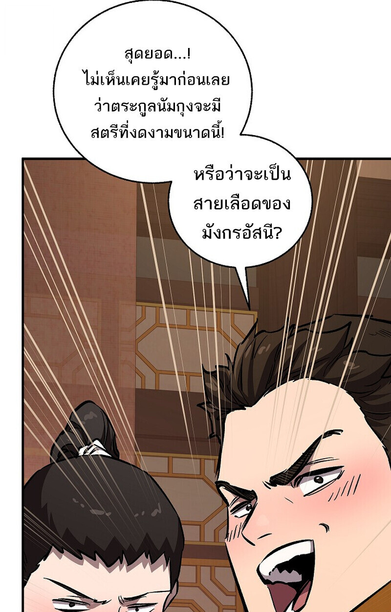 Childhood Friend Zenith ตอนที่ 80 82