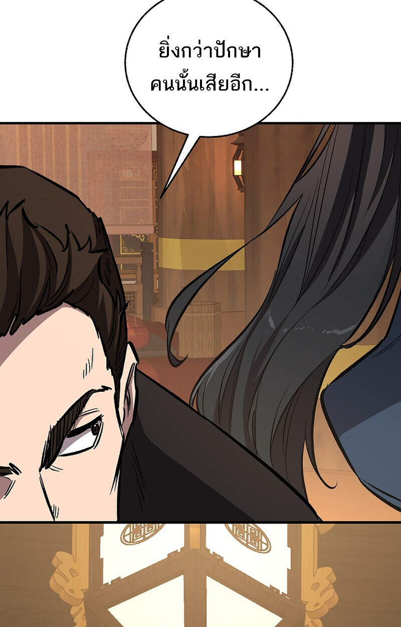 Childhood Friend Zenith ตอนที่ 80 84