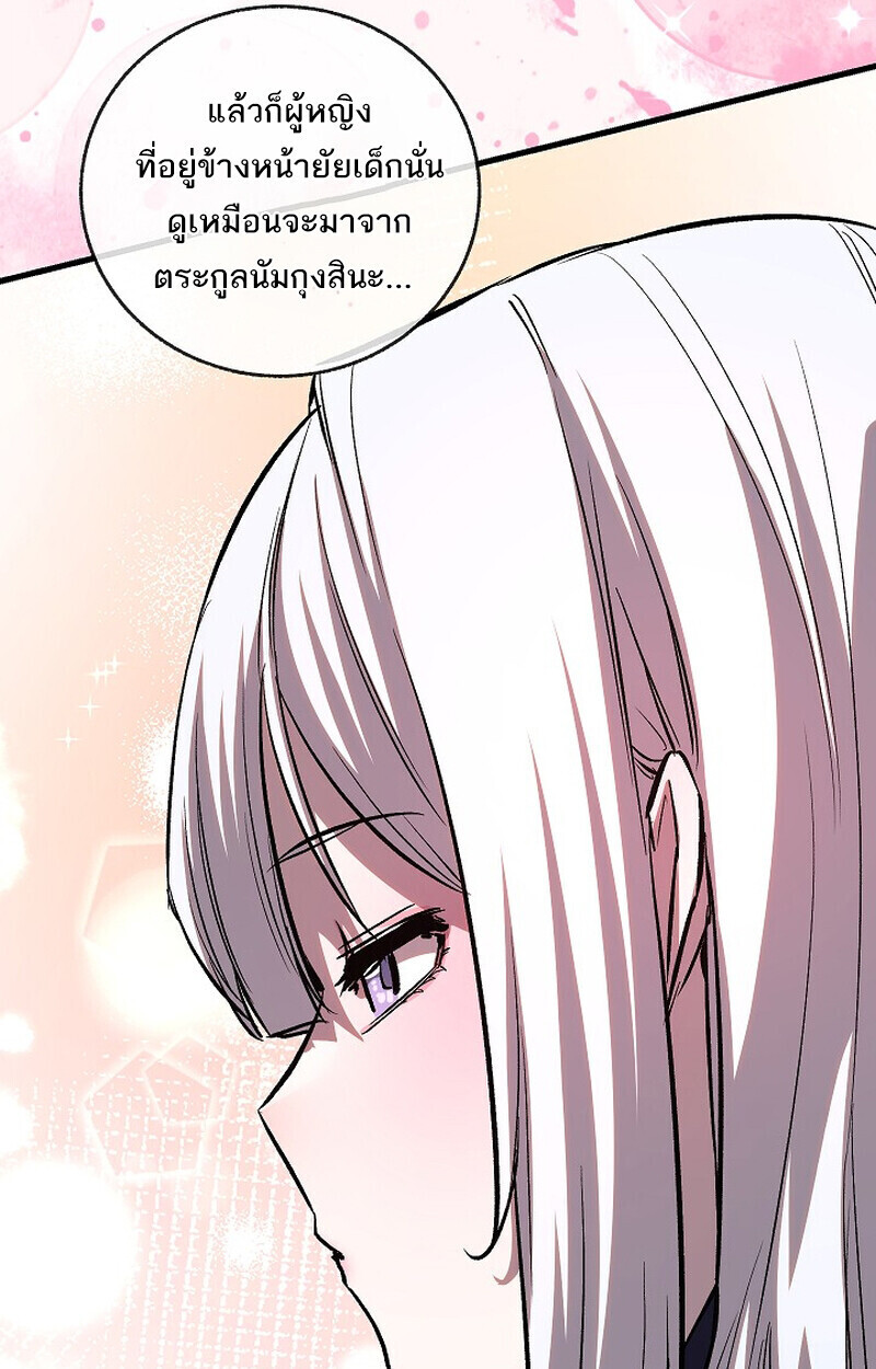 Childhood Friend Zenith ตอนที่ 80 80