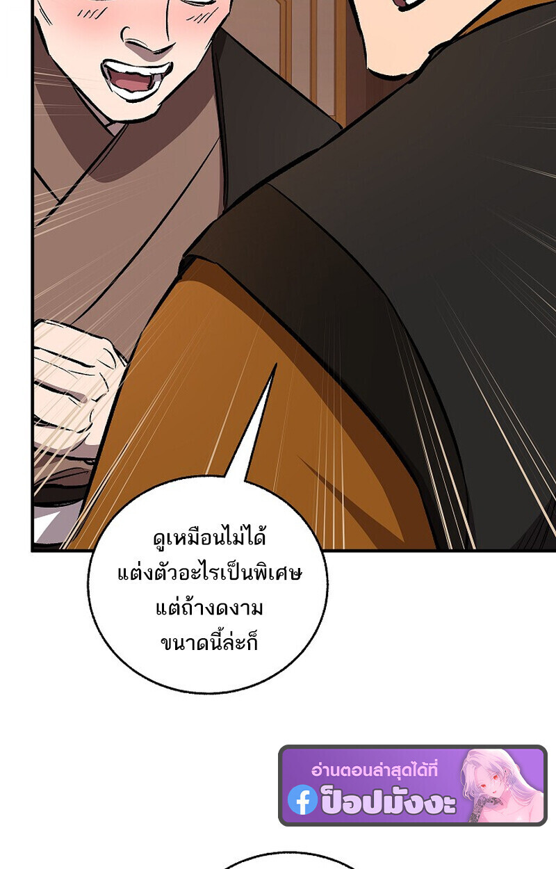 Childhood Friend Zenith ตอนที่ 80 83