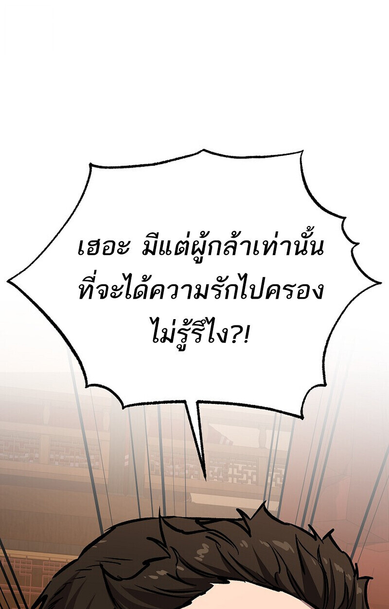 Childhood Friend Zenith ตอนที่ 80 90