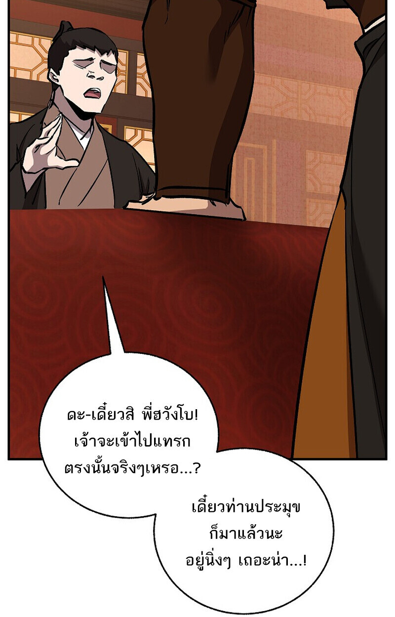 Childhood Friend Zenith ตอนที่ 80 89