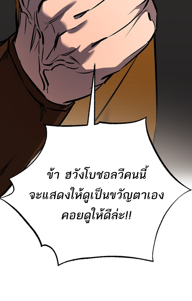 Childhood Friend Zenith ตอนที่ 80 92