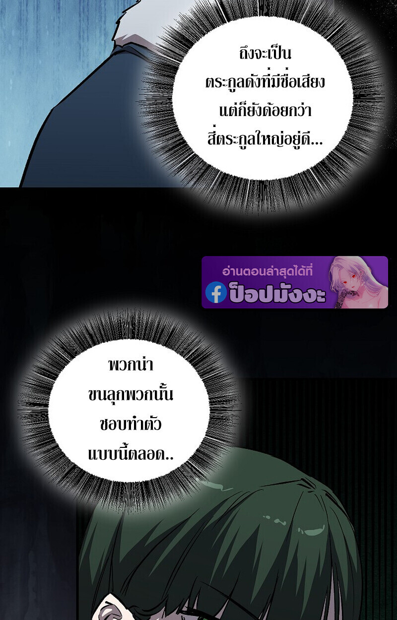 Childhood Friend Zenith ตอนที่ 80 100