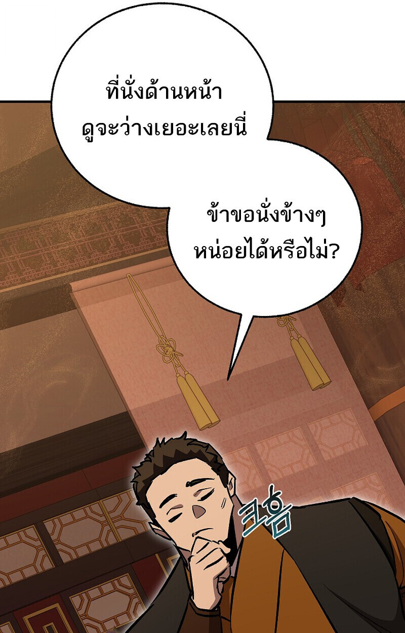 Childhood Friend Zenith ตอนที่ 80 96