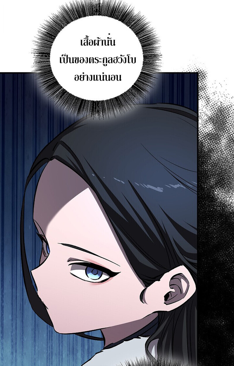 Childhood Friend Zenith ตอนที่ 80 99