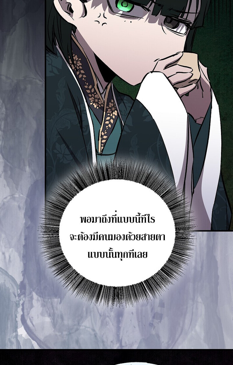 Childhood Friend Zenith ตอนที่ 80 101