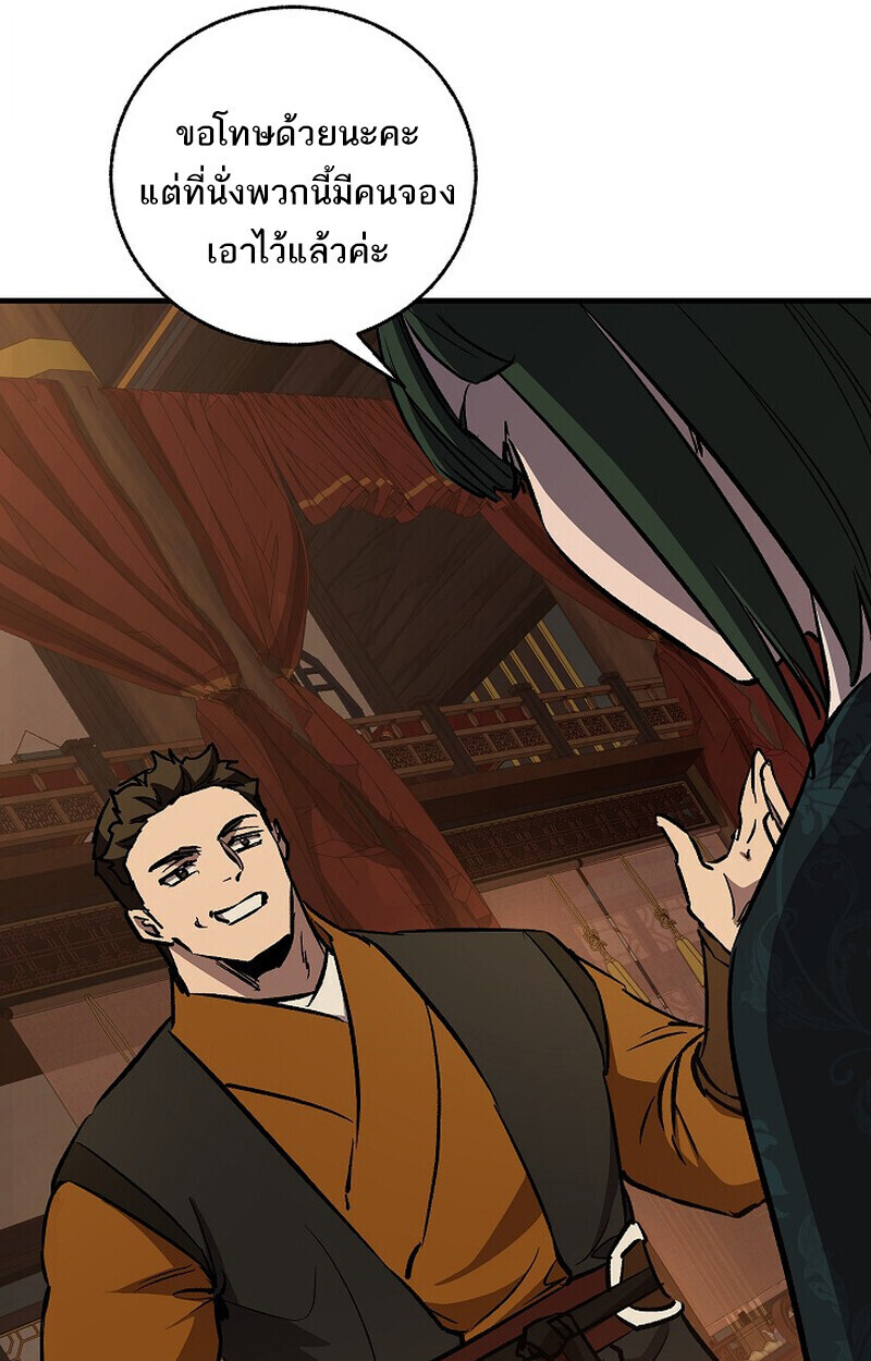 Childhood Friend Zenith ตอนที่ 80 104