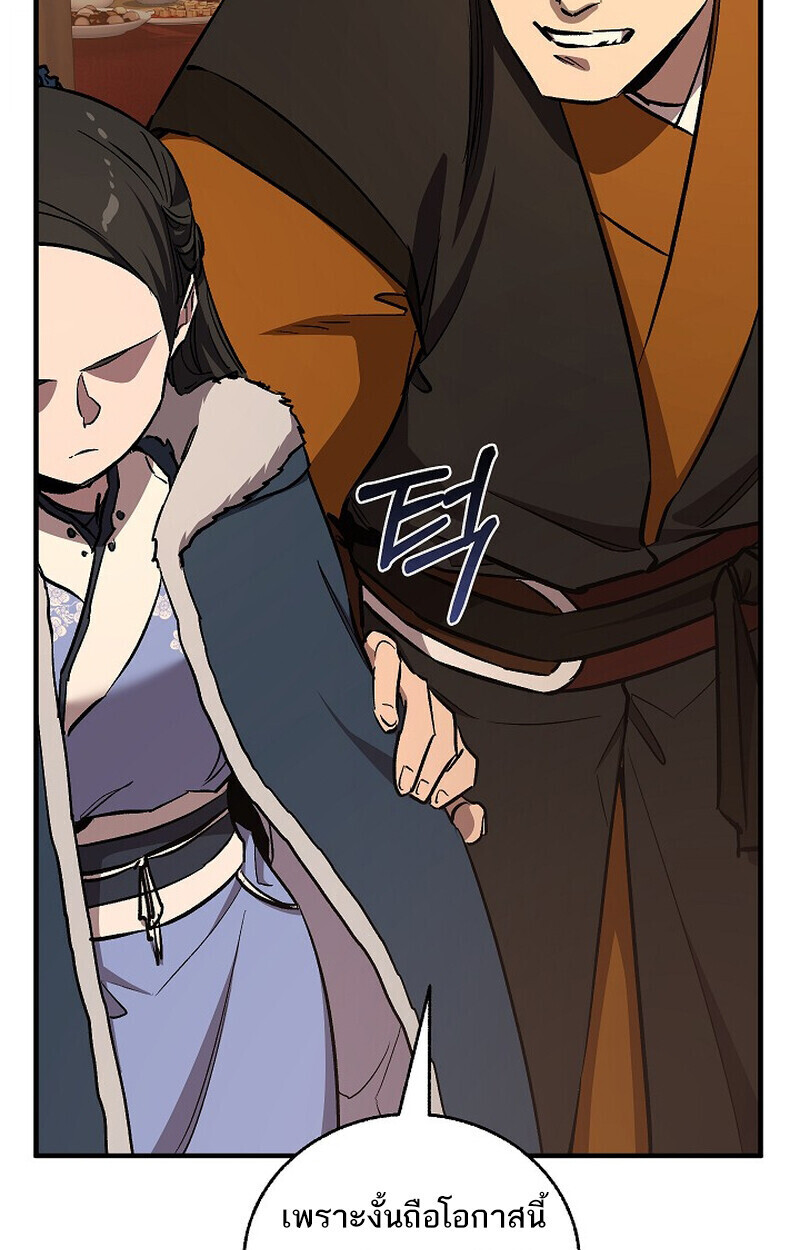 Childhood Friend Zenith ตอนที่ 80 108