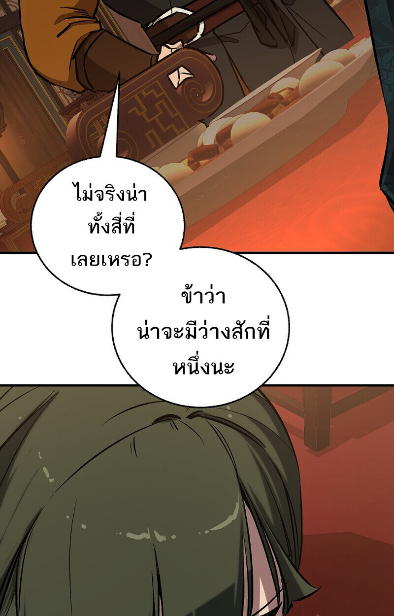 Childhood Friend Zenith ตอนที่ 80 105