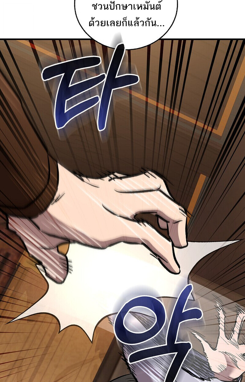 Childhood Friend Zenith ตอนที่ 80 109