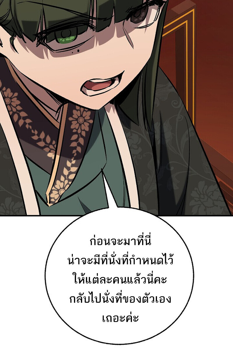 Childhood Friend Zenith ตอนที่ 80 106