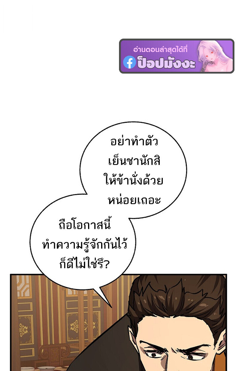 Childhood Friend Zenith ตอนที่ 80 107