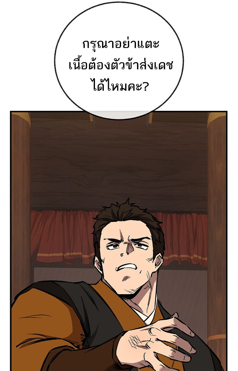 Childhood Friend Zenith ตอนที่ 80 112