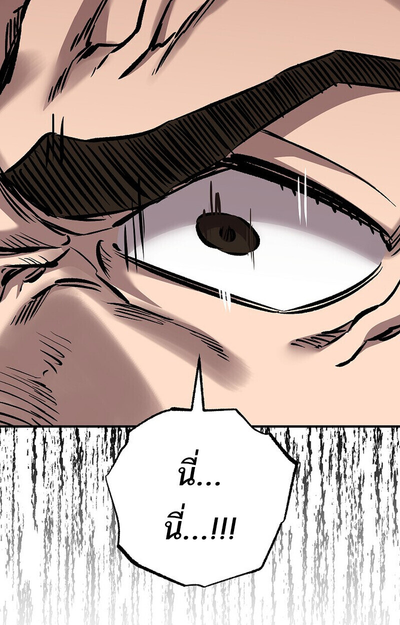 Childhood Friend Zenith ตอนที่ 80 114