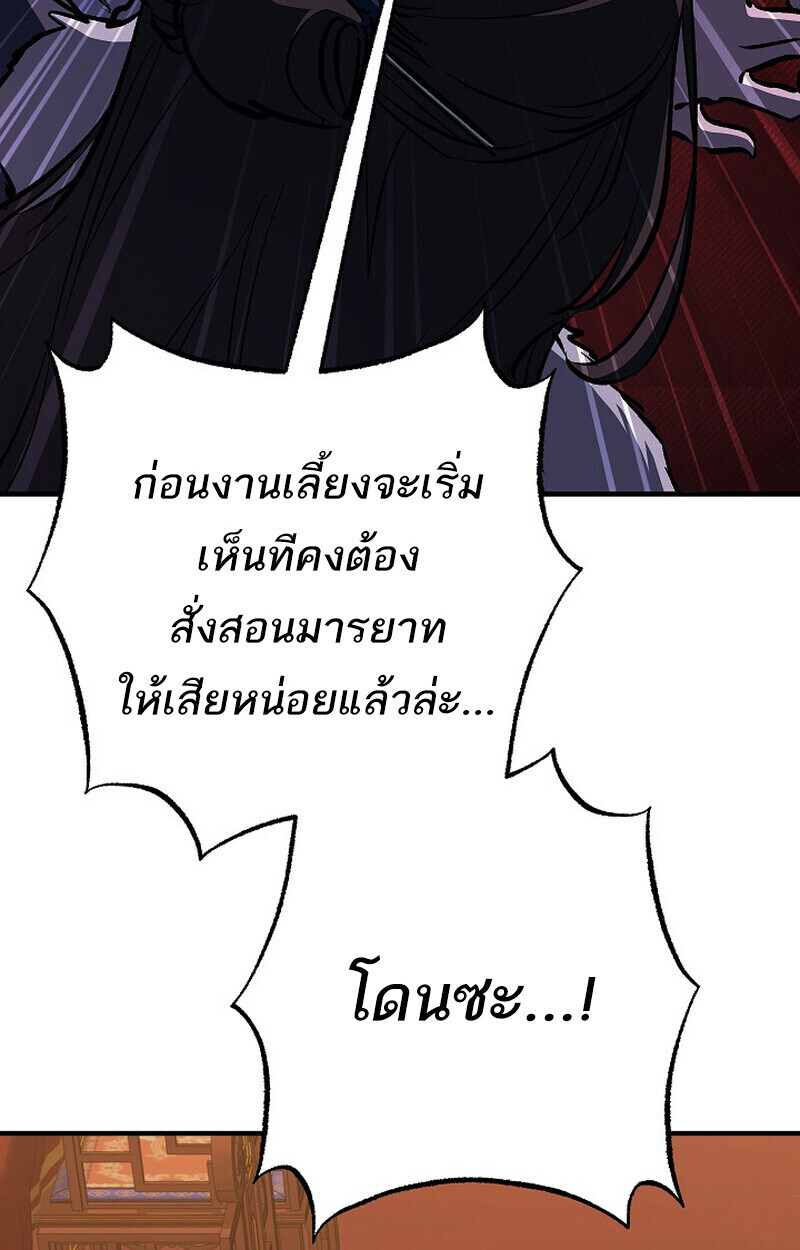 Childhood Friend Zenith ตอนที่ 80 117