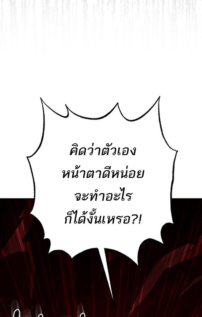 Childhood Friend Zenith ตอนที่ 80 115