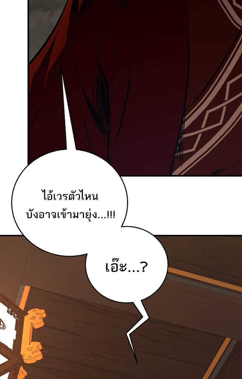 Childhood Friend Zenith ตอนที่ 80 121