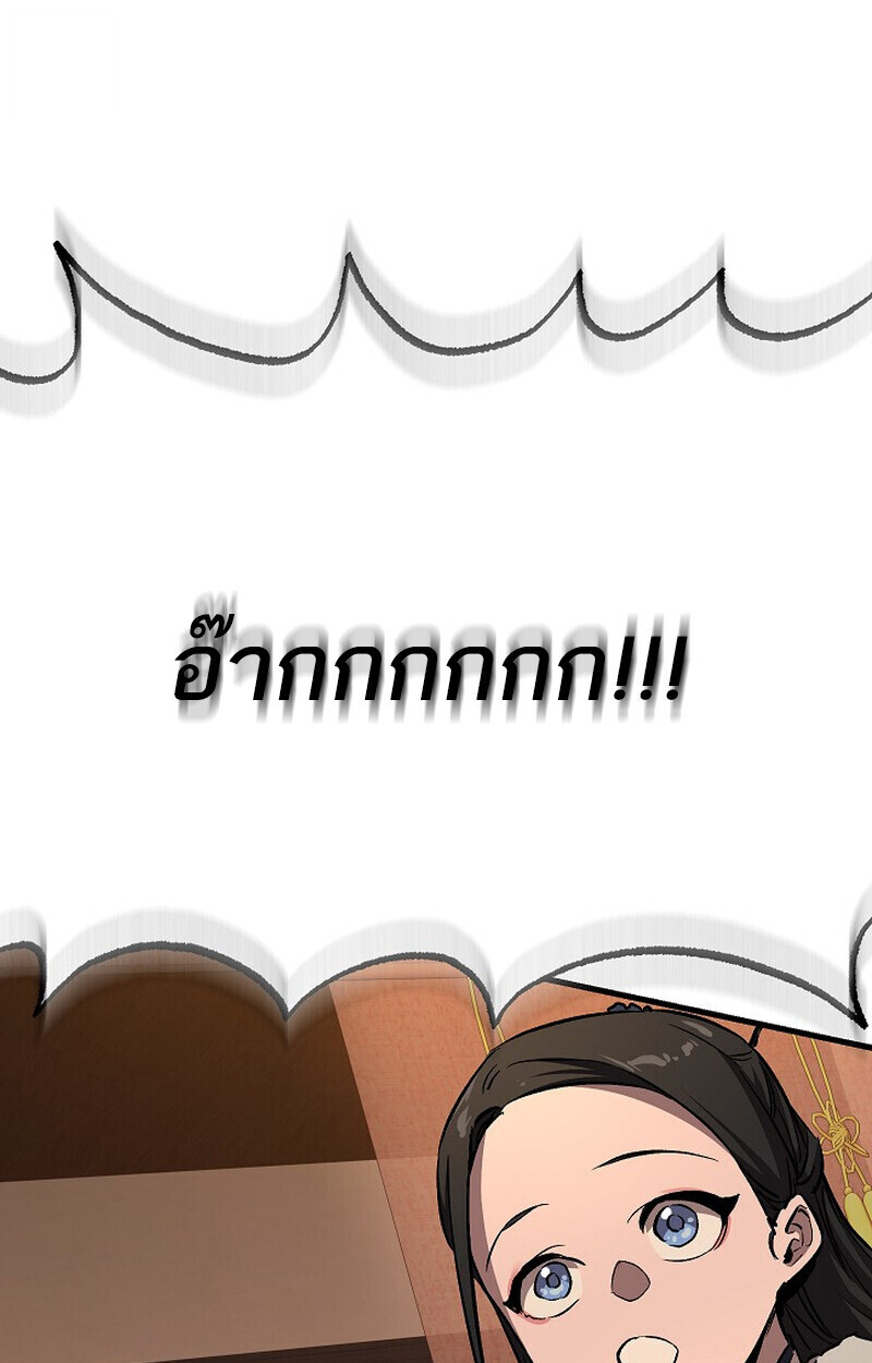 Childhood Friend Zenith ตอนที่ 80 124