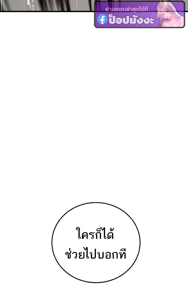 Childhood Friend Zenith ตอนที่ 80 132