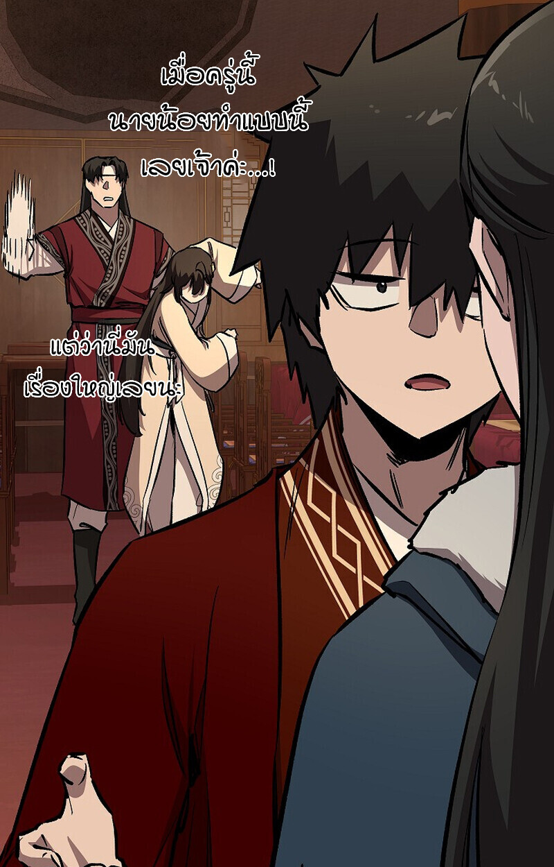 Childhood Friend Zenith ตอนที่ 80 136