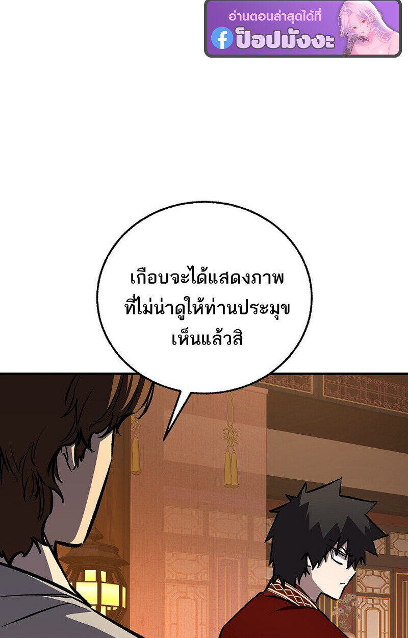 Childhood Friend Zenith ตอนที่ 80 140