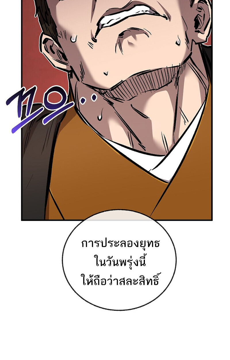 Childhood Friend Zenith ตอนที่ 80 134