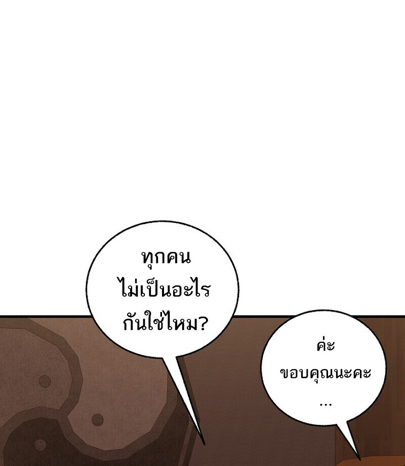 Childhood Friend Zenith ตอนที่ 80 135